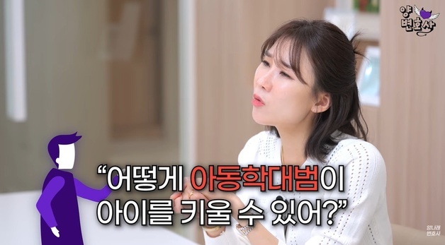 "애 없었다면" AI에 하소연했더니…이혼 소송 남편 "넌 아동학대범" 협박