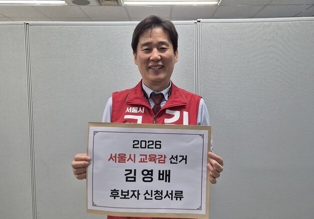 김영배 "서울교육 문제, 공교육 신뢰 약화…안심교육 책임시스템 도입"