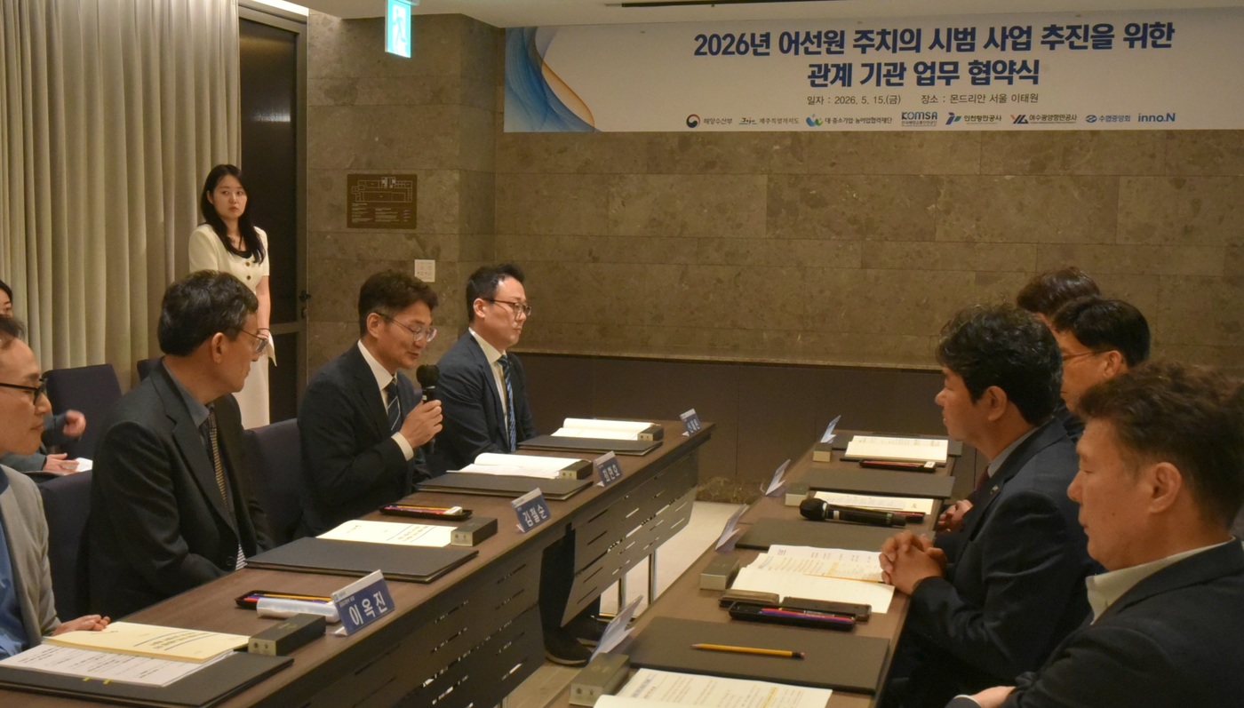 (서울=뉴스1) = 최현호 해양수산부 수산정책실장이 15일 서울 몬드리안에서 2026년 어선원 주치의 시범사업 추진을 위해 8개기관과 업무협약식을 맺고 있다. 주치의 사업은 먼 바 …