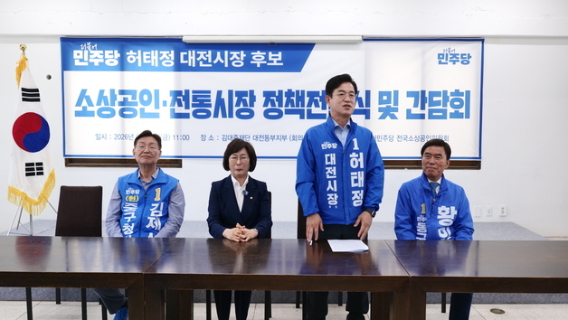 허태정, 전통시장 등 민생 행보…이장우, 시민승리 공동 회견