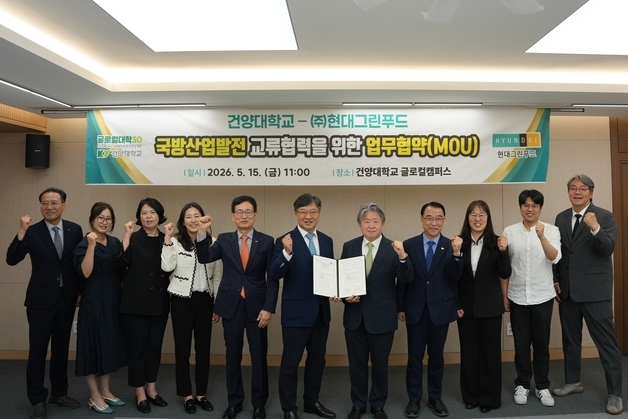 건양대, 현대그린푸드와 국방산업·식품분야 상생 발전 협약