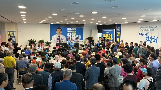 김종회 군산·김제·부안을 후보 선거사무소 개소…"호남 자존심 지키겠다"