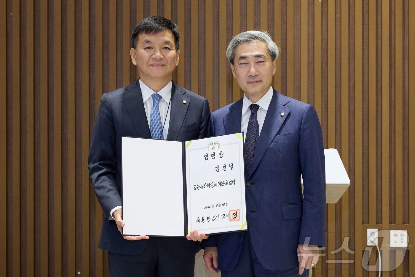 (서울=뉴스1) = 김진일 신임 금융통화위원이 15일 서울 중구 한국은행에서 열린 취임식에서 신현송 한국은행 총재로부터 임명장을 수여 받은 뒤 기념 촬영하고 있다. (한국은행 제공 …