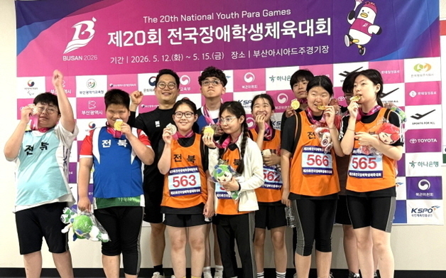 전국장애학생체전 마무리…전북 금메달 12개 등 29개 메달 획득