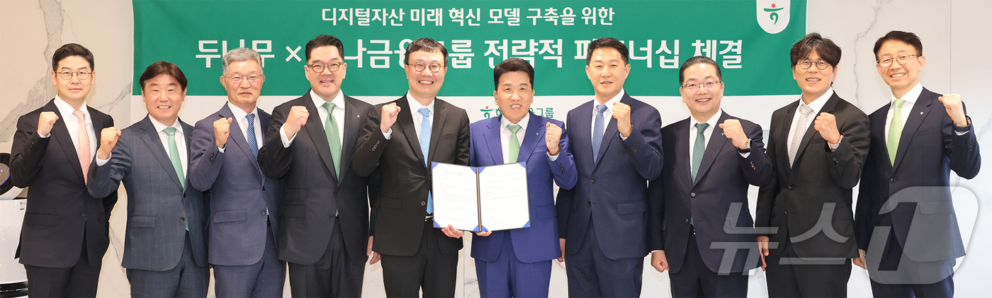 (서울=뉴스1) = 하나금융그룹이 주요 관계사인 하나은행을 통해 국내 최대 가상자산 인프라를 보유한 두나무에 대한 1조원 규모 지분을 취득하고, 금융과 디지털자산을 연계한 미래혁신 …