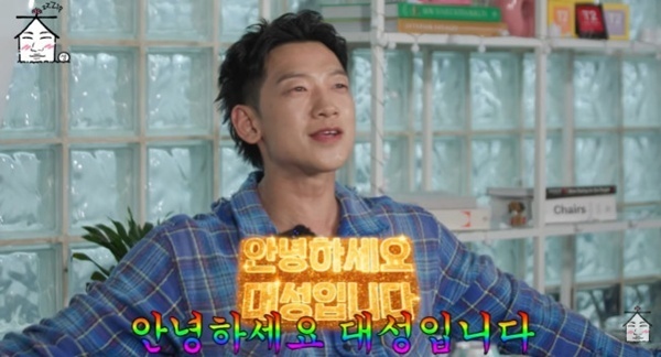 '집대성' 비, 대성 코첼라에 충격…"나도 해보고 싶어"