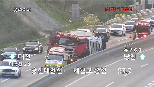 공주 당진대전고속도서 대형 트레일러 전도…2개 차로 통제 중