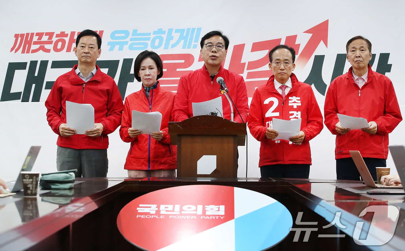 (대구=뉴스1) 공정식 기자 = 송언석 국민의힘 원내대표(가운데)와 추경호 대구시장 후보, 국민의힘 대구 지역 의원들이 15일 오후 대구 수성구 국민의힘 대구시당에서 '이재명 대통 …