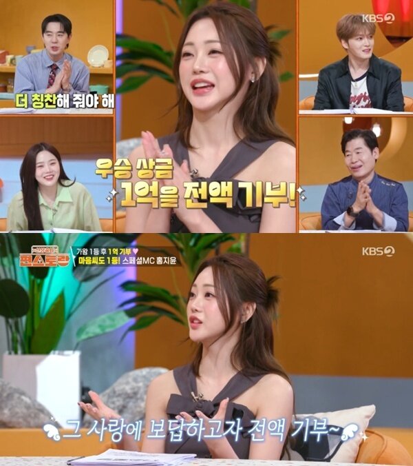 본문 이미지 - KBS 2TV '편스토랑' 캡처