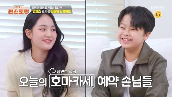 '편스토랑' 김태연 "수학여행 미뤘다"…장민호네서 요리까지 [RE:TV]