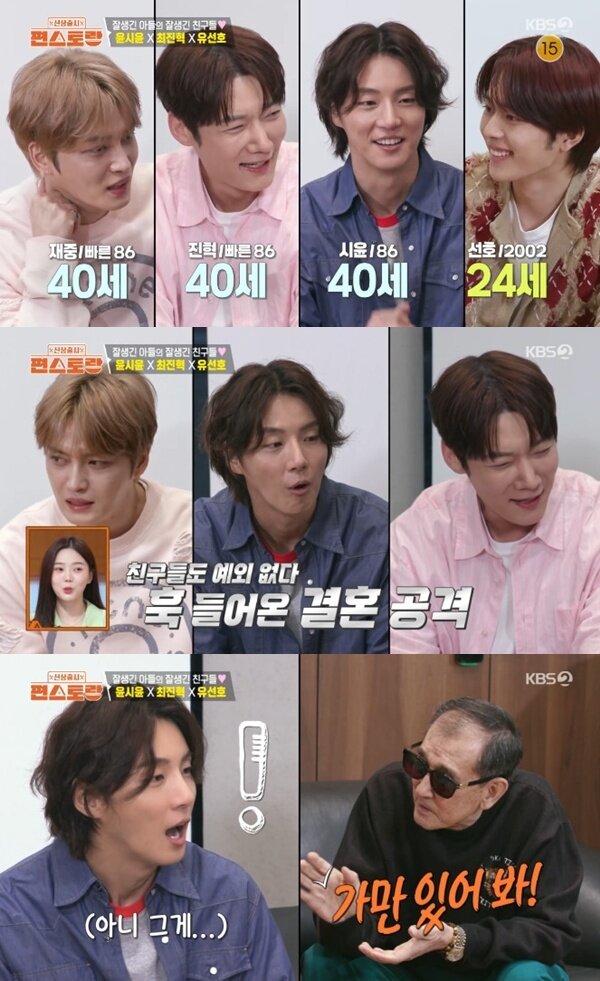 본문 이미지 - KBS 2TV '편스토랑' 캡처