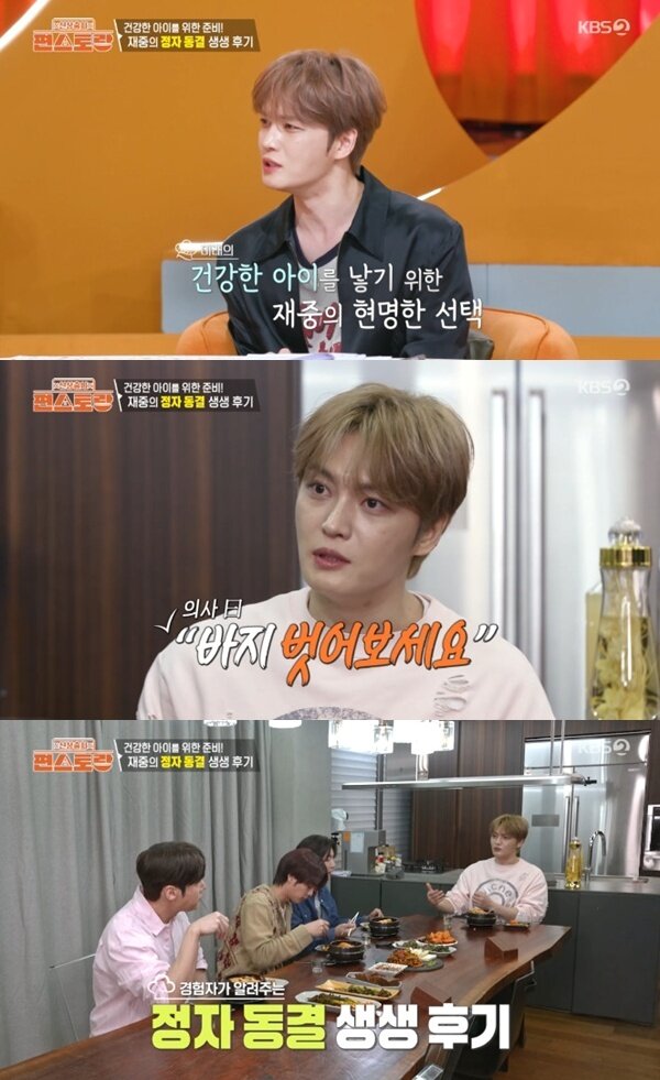 본문 이미지 - KBS 2TV '편스토랑' 캡처