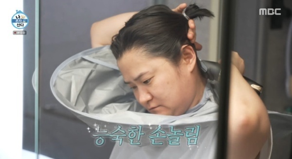 '나혼산' 김신영, 셀프 이발도 척척…"혼자 머리 민 지 10년"