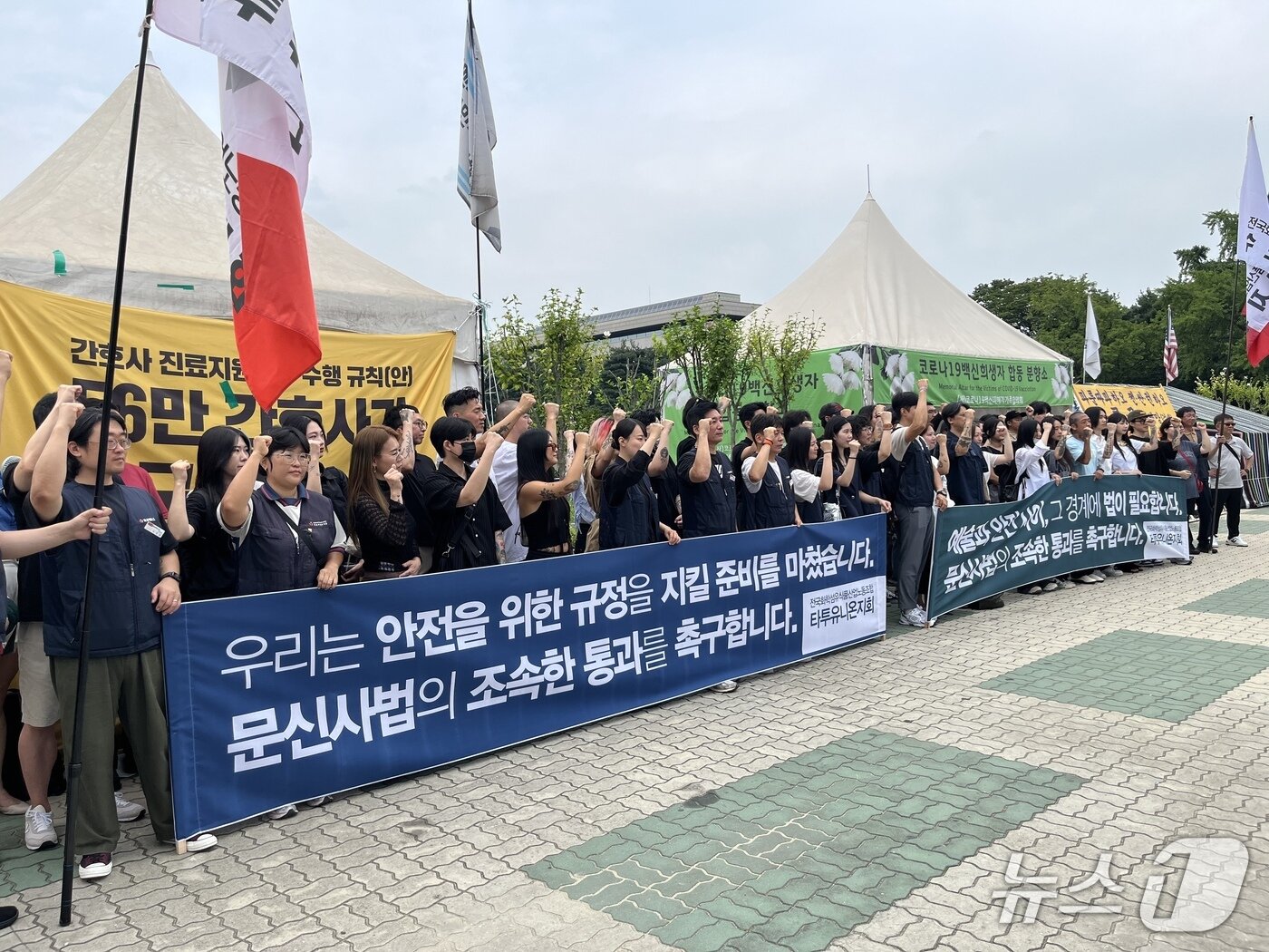 본문 이미지 - 2025년 8월 11일 오전 국회 앞에서 전국화학섬유식품산업노동조합 타투유니온지회가 문신사법 제정을 촉구하고 있다. 2025.8.11/뉴스1 김종훈 기자