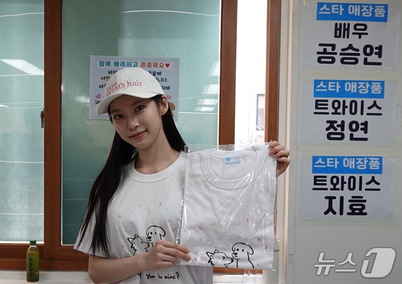 본문 이미지 - 동물보호소 돕기 자선 바자회 봉사활동에 나선 공승연(블루엔젤 제공) ⓒ 뉴스1