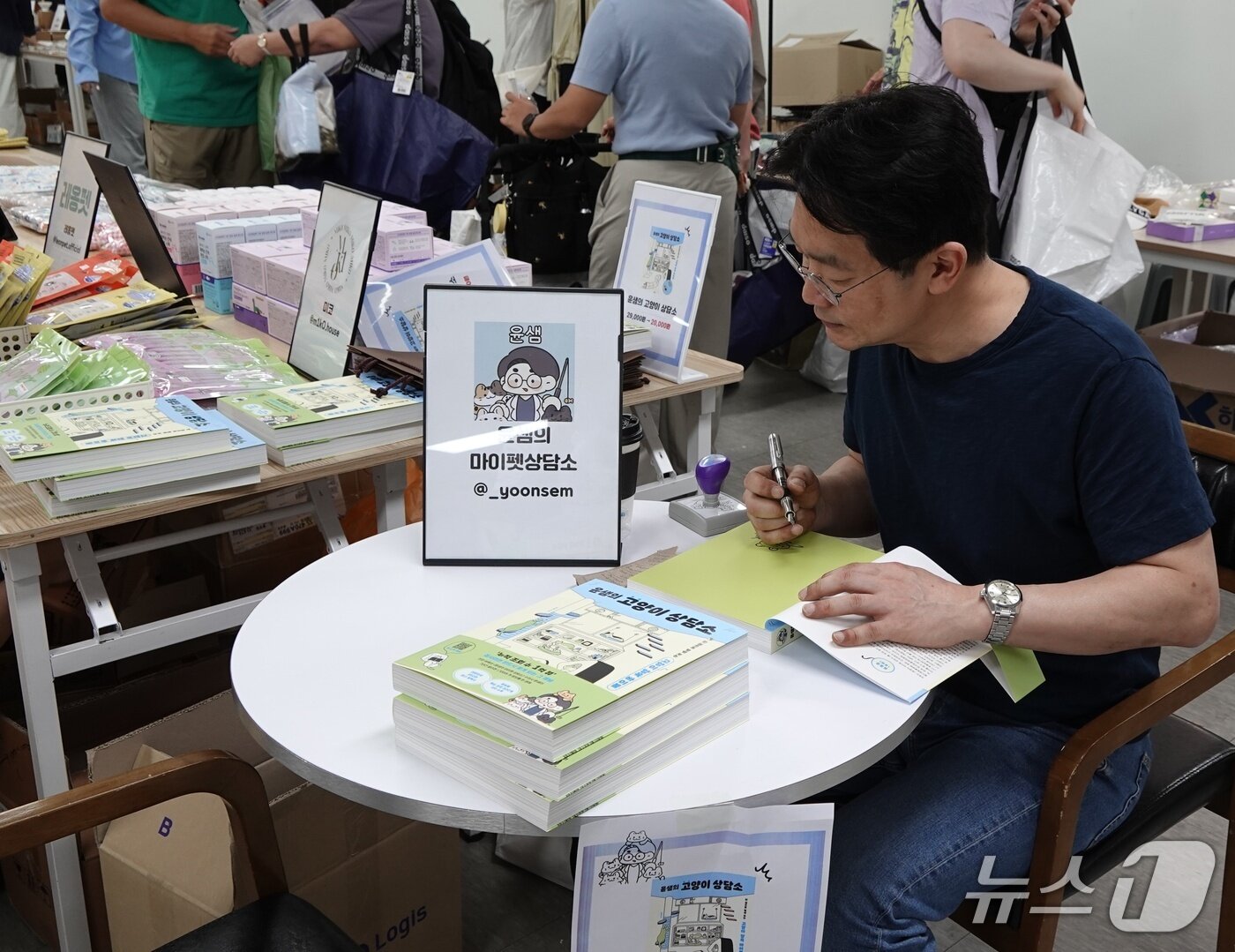 본문 이미지 - 윤홍준 수의사는 동물보호소 돕기 자선 바자회에 책을 기부했다(블루엔젤 제공). ⓒ 뉴스1