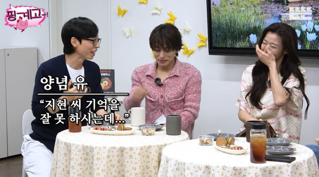 '핑계고' 유재석 "전지현과 과거 CF 동반 출연…메인과 양념"