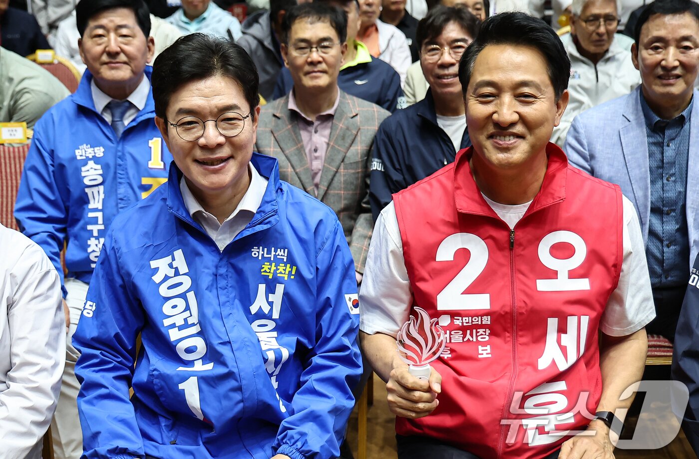 본문 이미지 - 정원오 더불어민주당 서울시장 후보와 오세훈 국민의힘 서울시장 후보가 16일 서울 송파구 잠실실내체육관에서 열린 2026 서울시민체육대축전에 참석해 착석해 있다. 2026.5.16 ⓒ 뉴스1 김도우 기자