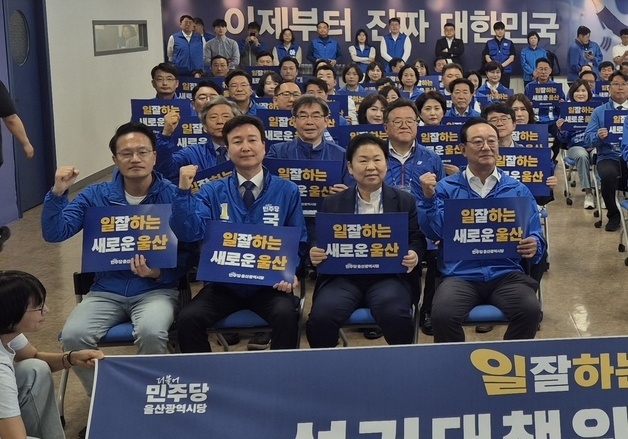 민주당 울산시당 '선거대책위원회' 출범식에 참석한 전태진 후보