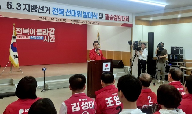 전북 찾은 장동혁 대표