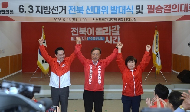 전북 필승결의대회 참석한 장동혁 대표