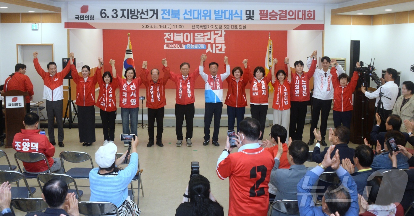 (전주=뉴스1) 유경석 기자 = 장동혁 국민의힘 당대표(왼쪽 첫번째)가 16일 전북 전주시 국민의힘 전북도당에서 열린 전북 선거대책위원회 발대식 및 필승결의대회에 참석해 전북지역 …