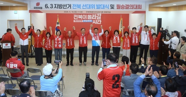 전북 후보자들과 기념촬영하는 장동혁 대표