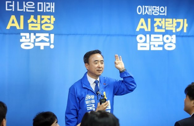 임문영 "광주 광산을, AI 생활안전 실증도시로 육성"