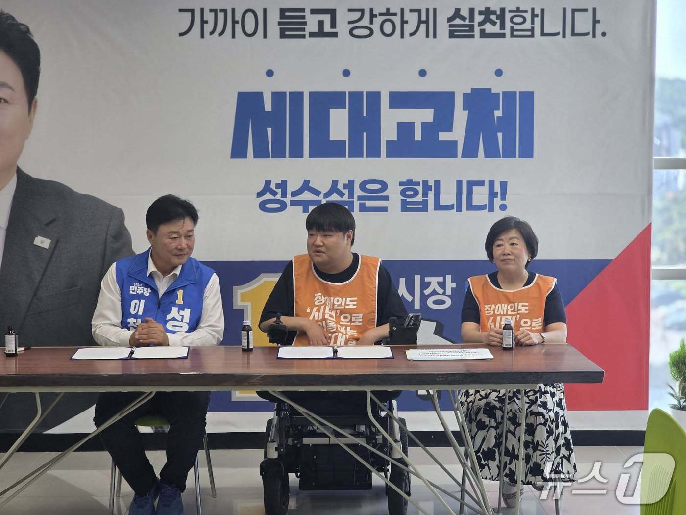 본문 이미지 - 성수석 후보가 지난 13일 이천시420장애인차별철폐공동투쟁단과 정책 협약식을 하고 있는 모습.(후보측 제공)