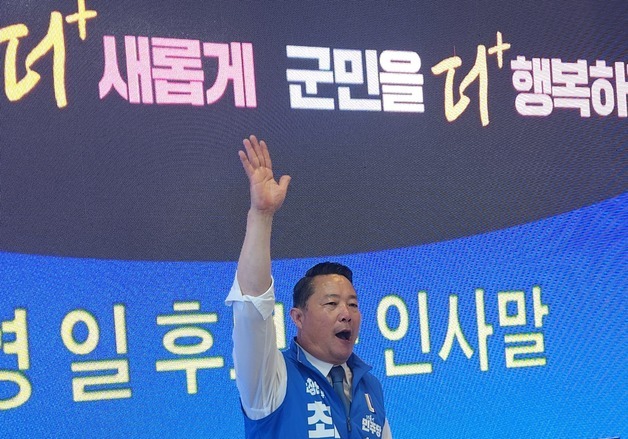 최영일 순창군수 후보 "순창을 더 새롭게 군민을 더 행복하게"