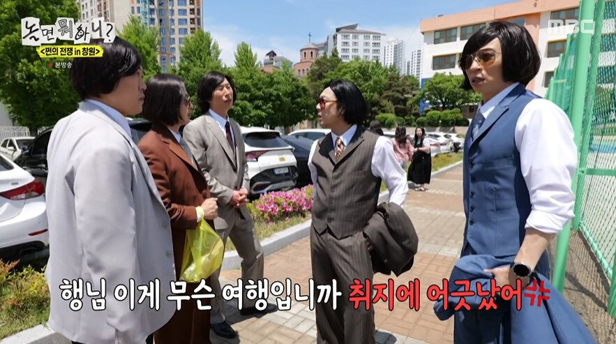본문 이미지 - MBC '놀면 뭐하니?' 갈무리