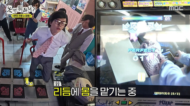 '놀뭐' 주우재, "펌프로 대회까지 나갔었다"…유재석도 감탄한 실력 [RE:TV]