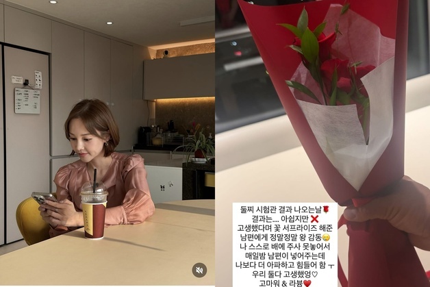 아유미, 둘째 시험관 실패에도…남편 꽃다발 선물에 '감동'