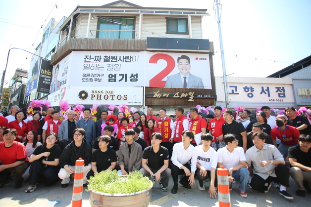 엄기성 철원군 도의원 후보, 선거사무소 개소식…"진짜 일꾼 될 것"