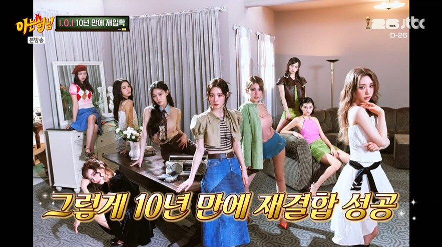 본문 이미지 - JTBC '아는형님' 갈무리