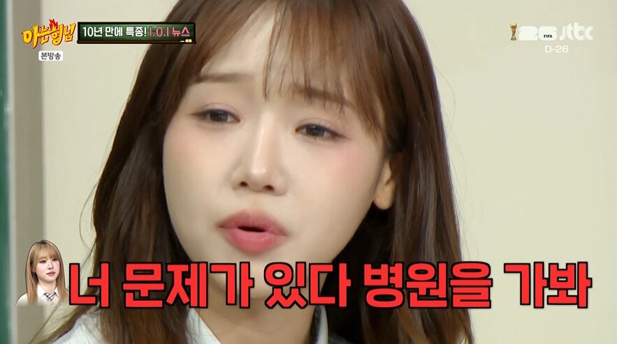 본문 이미지 - JTBC '아는형님' 갈무리