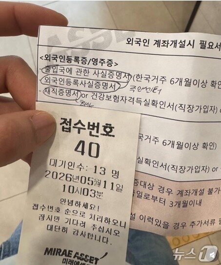본문 이미지 - 미래에셋증권에 방문한 중국인 SNS 화면 갈무리