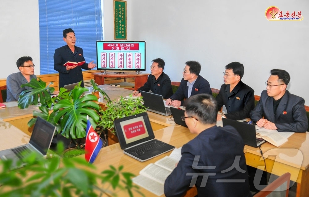(평양 노동신문=뉴스1) = 북한 노동당 기관지 노동신문은 17일 "원산시당학교에서 김정은 노동당 총비서의 저작에 대한 학습을 심화하고 있다"면서 "사상과 진수를 깊이 체득하기 위 …