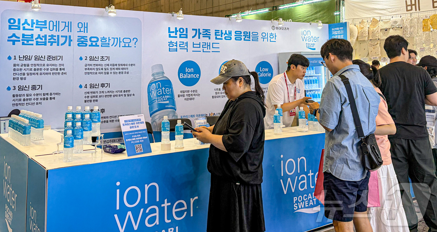 (서울=뉴스1) 김진환 기자 = 지난 14일 경기 고양시 킨텍스에서 열린 '2026 킨텍스 코베 베이비페어&유아교육전'을 찾은 시민들이 동아오츠카 포카리스웨트 이온워터 부스 체험행 …