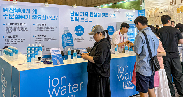 '2026 킨텍스 코베 베이비페어&유아교육전' 동아오츠카 부스 찾은 관람객들
