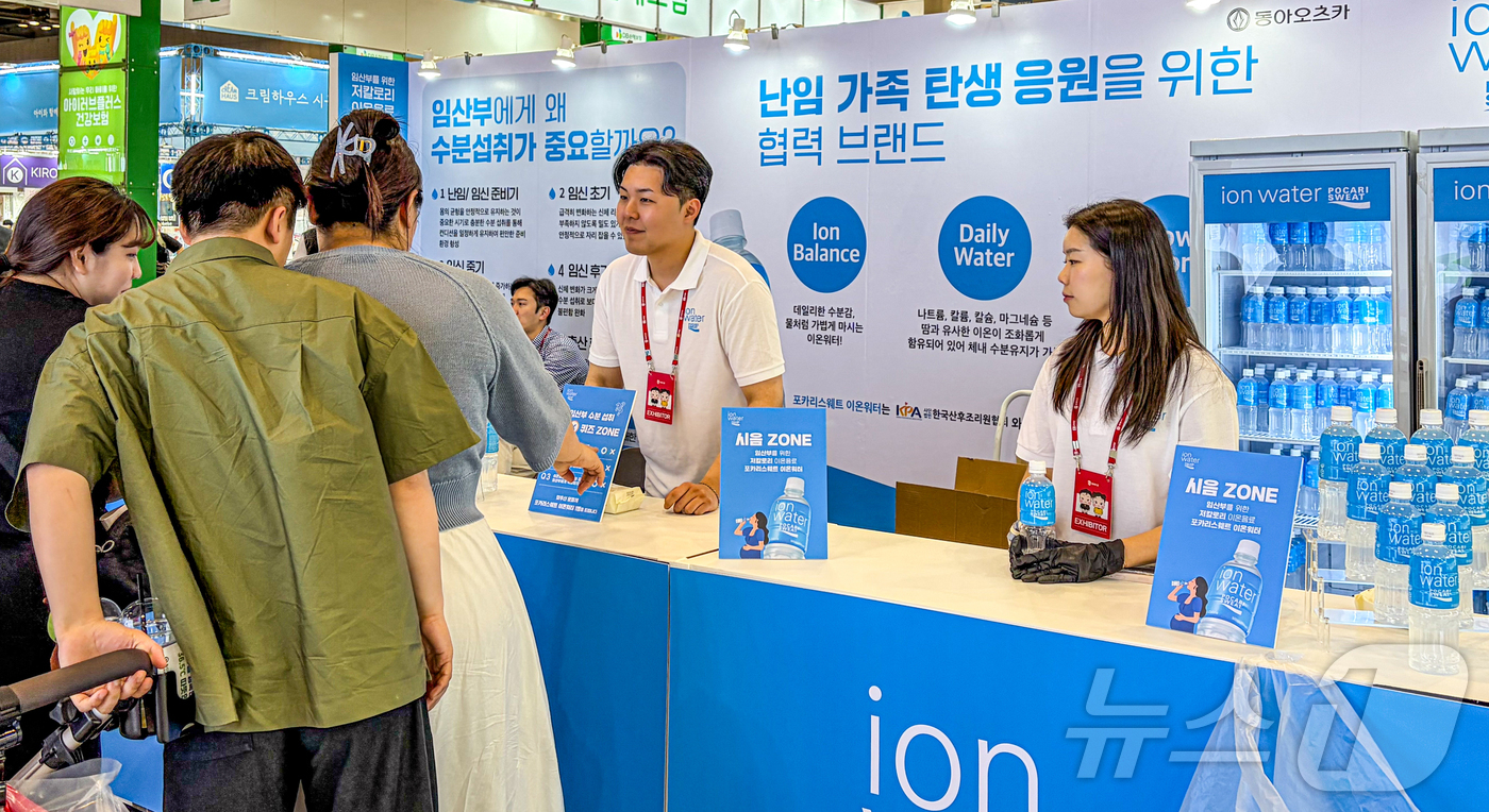 (서울=뉴스1) 김진환 기자 = 지난 14일 경기 고양시 킨텍스에서 열린 '2026 킨텍스 코베 베이비페어&유아교육전'을 찾은 시민들이 동아오츠카 포카리스웨트 이온워터 부스 체험행 …