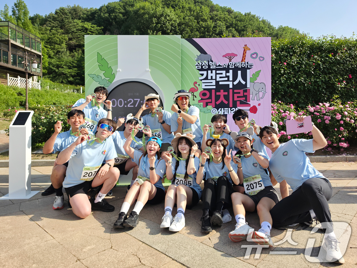 (서울=뉴스1) = 삼성전자는 17일 에버랜드에서 삼성 헬스와 연계한 러닝 이벤트 '갤럭시 워치런 @사파리'를 성황리에 마쳤다고 밝혔다.참가자들은 차량으로만 관람할 수 있었던 로스 …