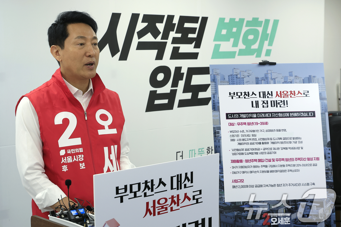 (서울=뉴스1) 박정호 기자 = 오세훈 국민의힘 서울시장 후보가 17일 오전 서울시 종로구 선거 캠프에서 '부모찬스 대신 서울찬스로 내 집 마련' 공약 발표 후 취재진의 질문에 답 …