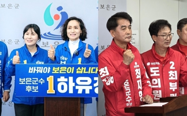 '남 vs 여' 후보 원팀 첫 맞대결…보은군수·광역의원 선거