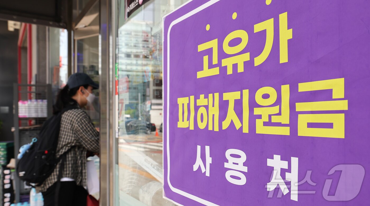 본문 이미지 - 서울 시내 한 편의점에 '고유가 지원금 사용 가능' 안내문이 붙어 있다. ⓒ 뉴스1 이종수 인턴기자