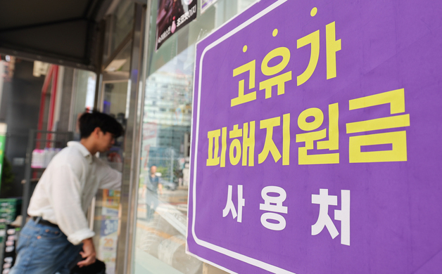 내일부터 2차 고유가 지원금 신청
