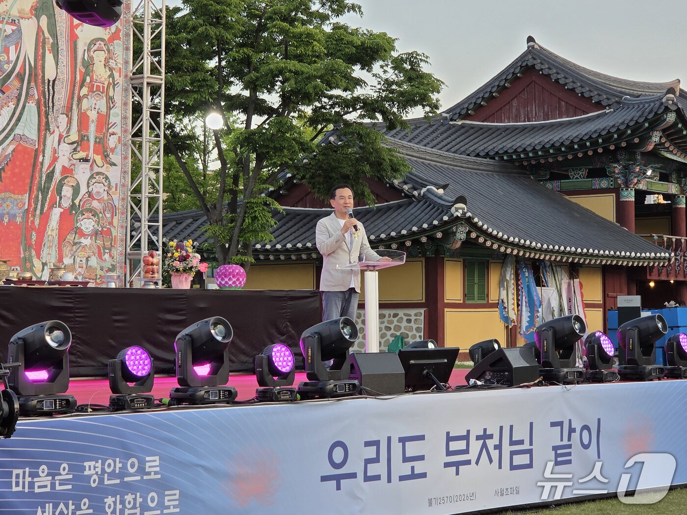 본문 이미지 - 김진태 국민의힘 강원특별자치도지사가 지난 16일 오후 강릉대도호부관아에서 봉행된 '불기 2570년 부처님오신날 연합봉축대법회'에 참석했다.(김진태후보캠프 제공. 재판매 및 DB금지)/뉴스1