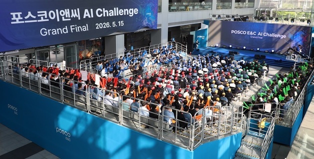 "현장 일지 AI 자동화, 2개월치 업무 절감"…포스코이앤씨, AI 경진대회
