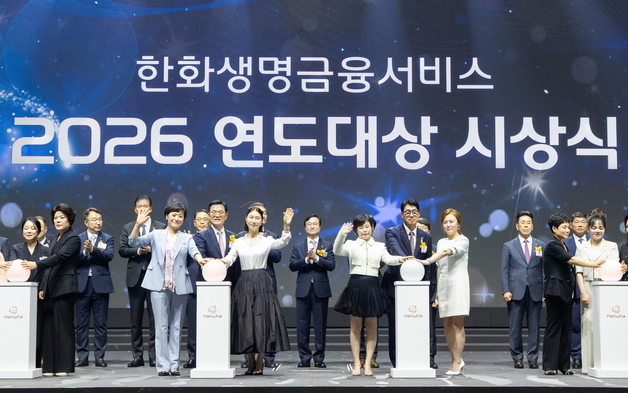 한화생명금융서비스, 2026 연도대상 개최…김승연 회장도 수상자 격려
