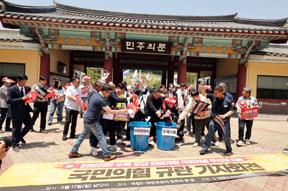 광주 시민단체 "국힘, 헌법전문 수록 무산시키고 기념식 참석" 규탄